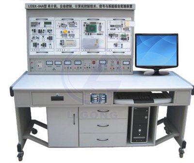 單片機、自動控制、計算機控制技術、信號與系統綜合實驗裝置