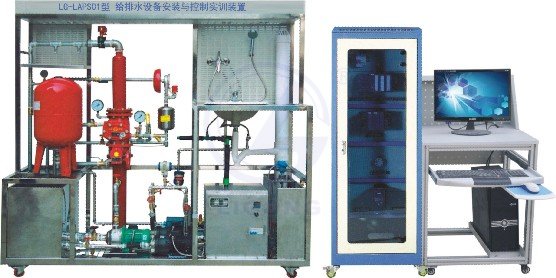 LG-LAPS01型 給排水設備安裝與控制實訓裝置