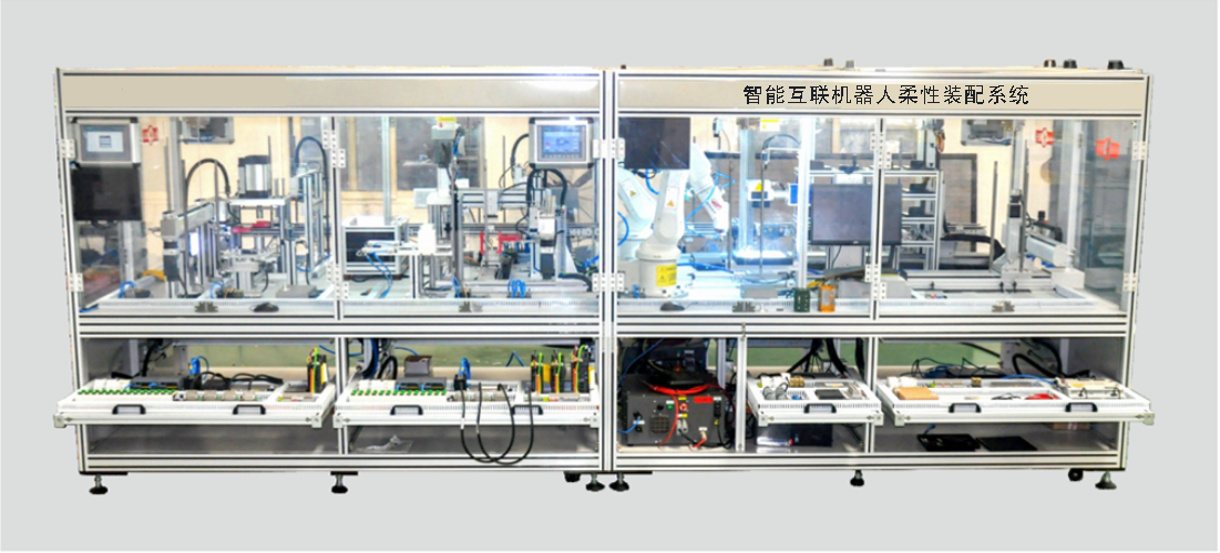 LGJ-SJ02智能工業(yè)智能機(jī)器人柔性裝配集成制造系統(tǒng)