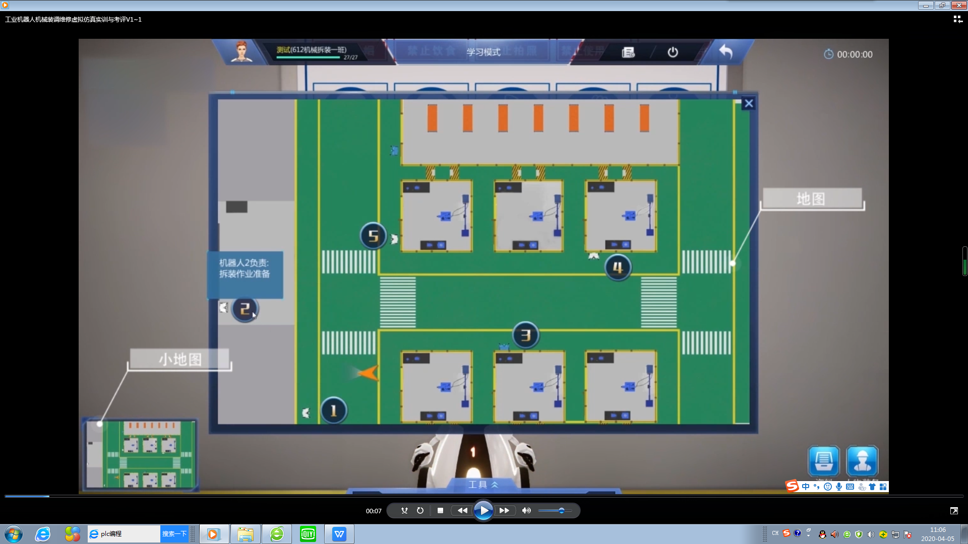 工業(yè)機(jī)器人機(jī)械裝調(diào)維修虛擬仿真實訓(xùn)與考評系統(tǒng)