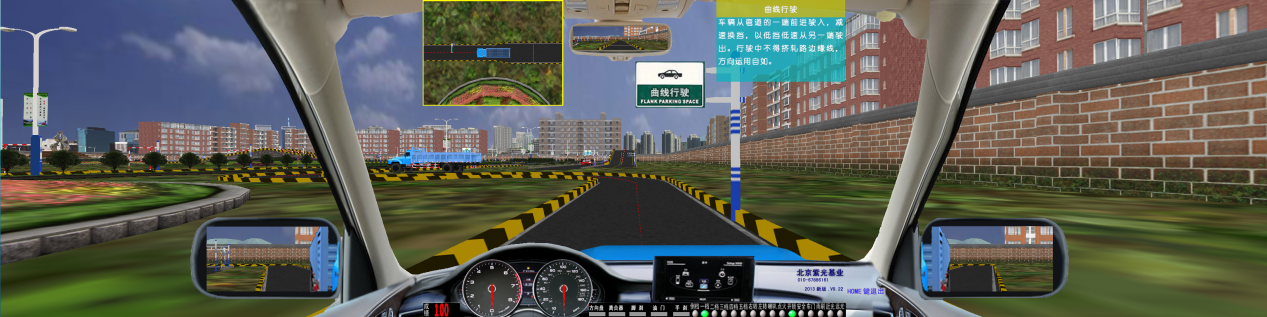 汽車駕駛模擬器軟件